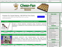 Tablet Screenshot of chess-fan.at.ua